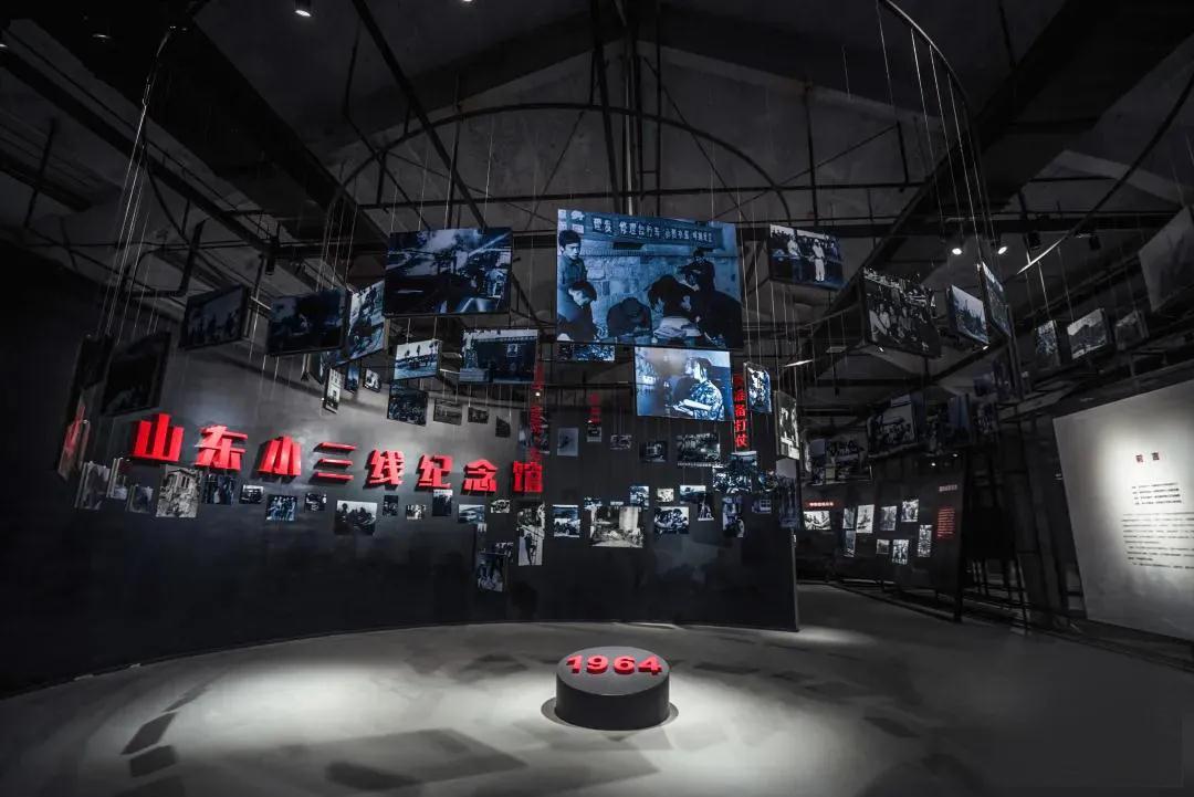 工業(yè)遺址展館，山東小三線紀(jì)念館