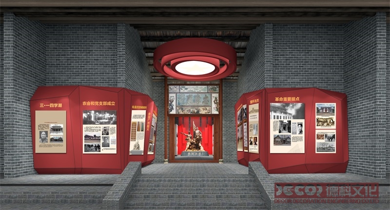 黨建展廳設(shè)計如何融合紅色文化與地域文化？